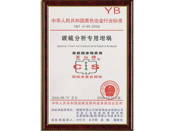 國家銀質獎